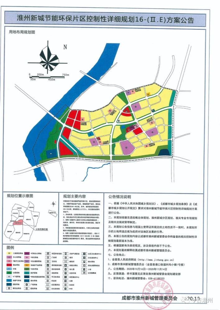 淮州新城10大片区控制性详细规划方案新鲜出炉包括老城区同兴片区等