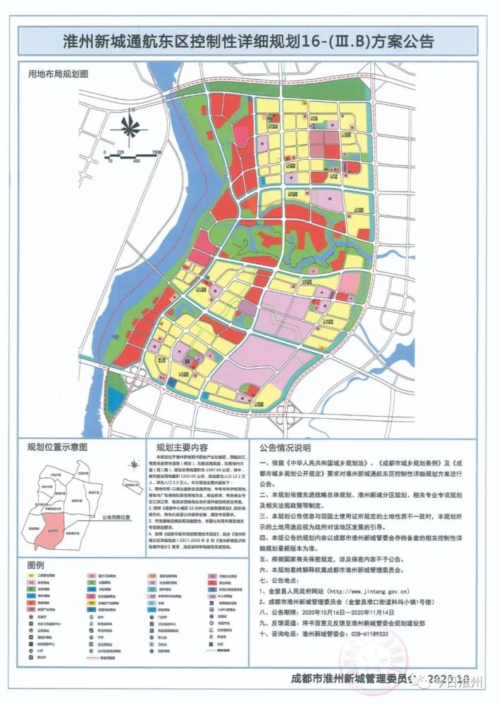 淮州新城10大片区控制性详细规划方案新鲜出炉包括老城区同兴片区等