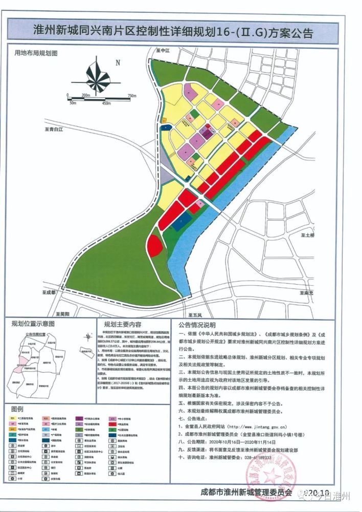 淮州新城10大片区控制性详细规划方案新鲜出炉包括老城区同兴片区等