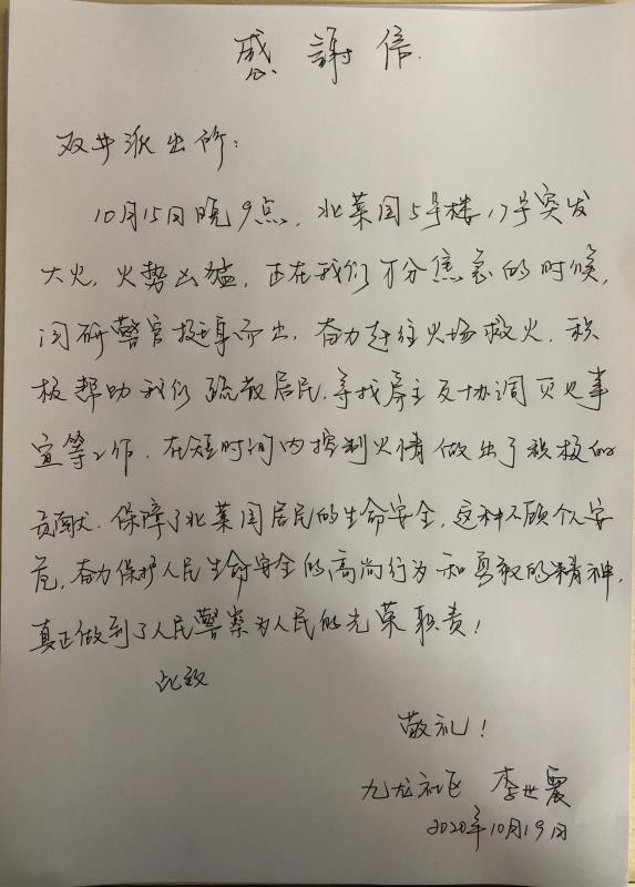 人民警察|壹现场｜北京一居民楼半夜起火下班民警“秒变”消防员