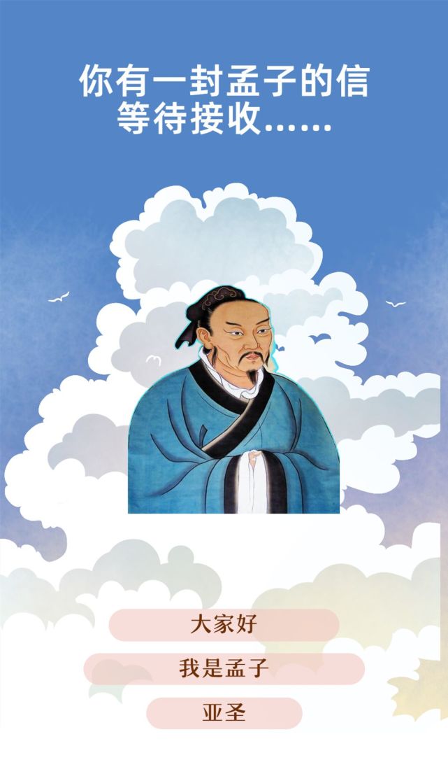 东方思想(34:孟子·儒家哲学|中国哲学史笔记