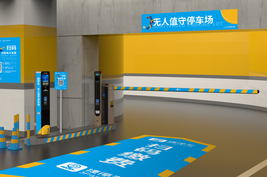 捷顺科技无人值守停车场
