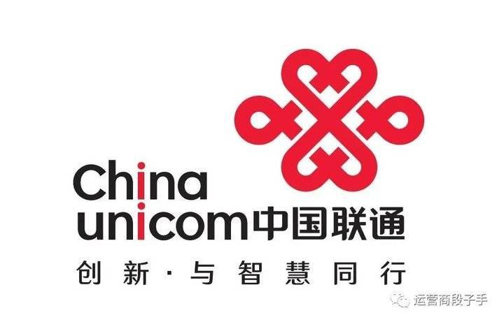 中国联通再有大动作logo焕新再出发创新与智慧同行