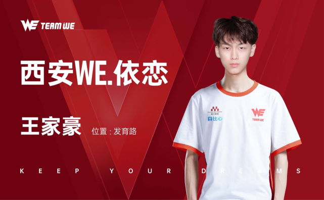 kplwe老板回应best替补问题由于种种问题秋季赛不再上场