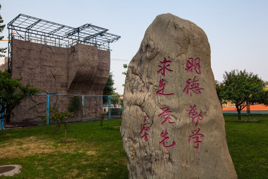 北京第二外国语学院|北京第二外国语学院怎么样，看它的学科专业