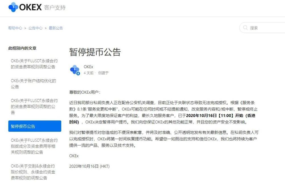 合肥墨荷园现在出售了_如何现在出售usdt_usdt如何兑换人民币