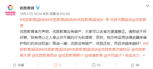 优胜教育|优胜教育“爆雷”跑路，仅一校区就圈钱900万