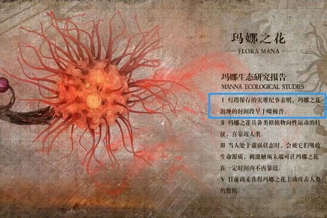 灵笼:玛娜生态是基因编辑的产物,一切源于人类企图超越神明_腾讯新闻