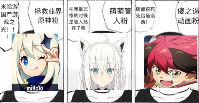 Q群鄙视链三剑客你中枪了吗 鄙视链 Vtuber 动画 桐生可可 影之诗 三剑客