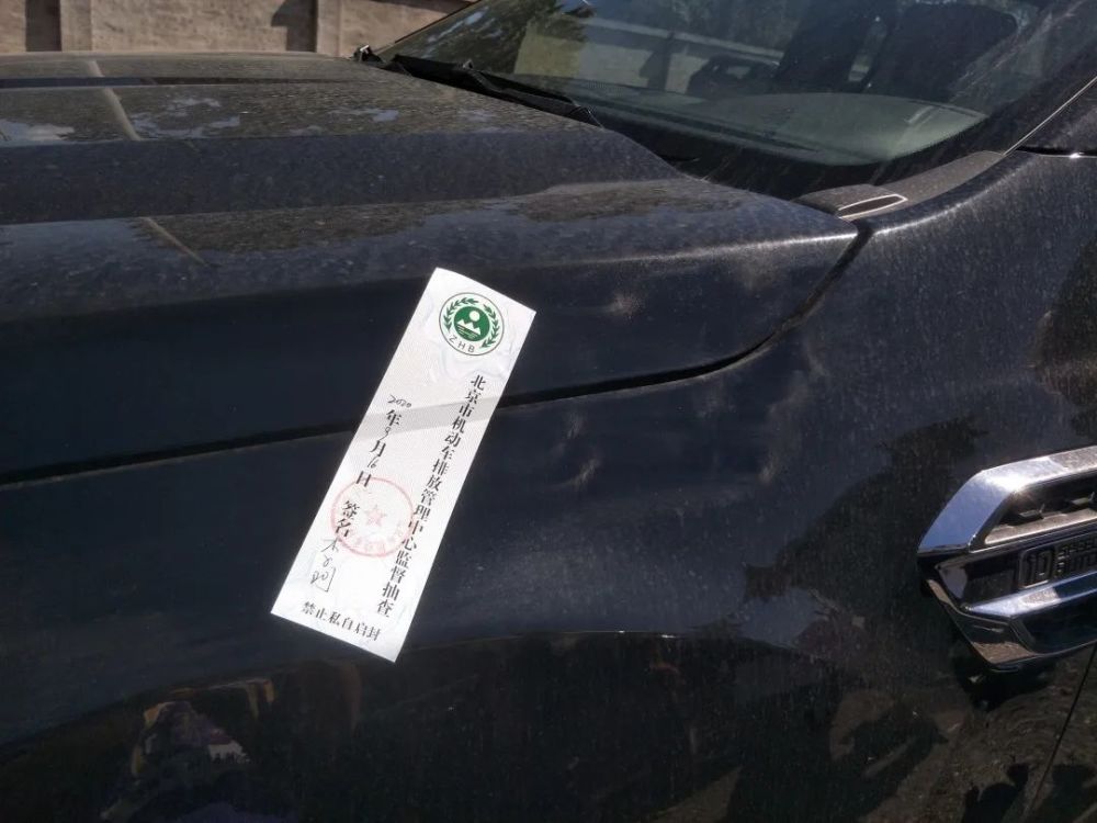 北京|图击现场｜新车环保抽检检点啥？