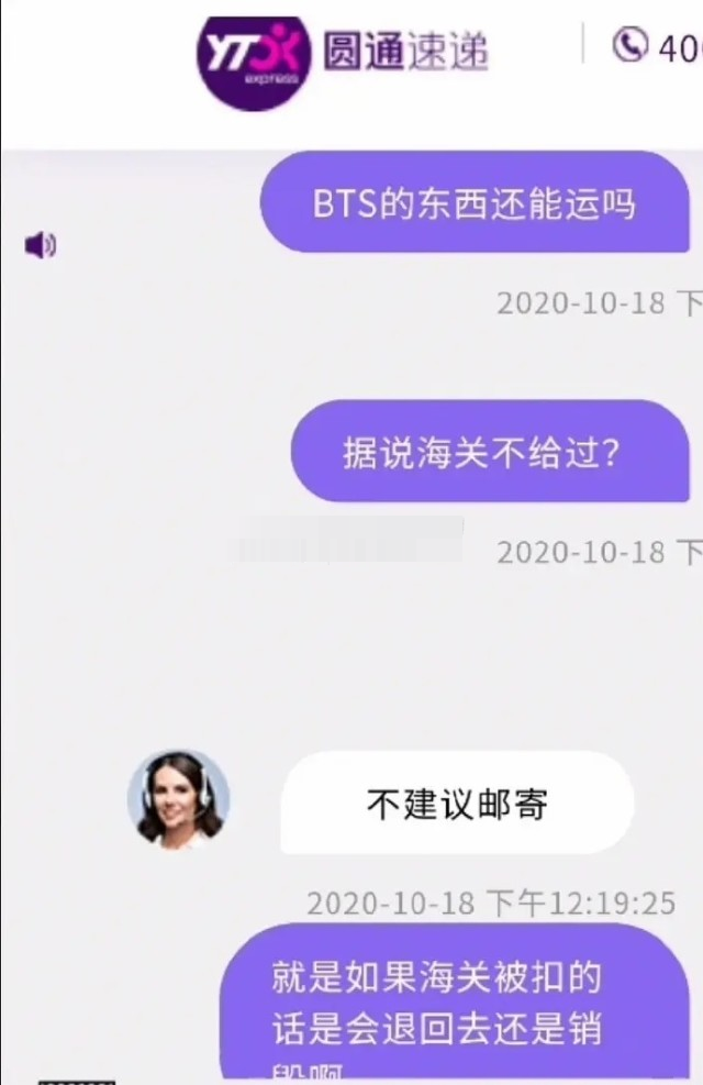 防弹少年团|继韵达后又有2家快递拒邮防弹少年团专辑！韩网友：防弹团股价定会跌到谷底