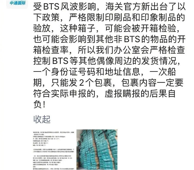 防弹少年团|继韵达后又有2家快递拒邮防弹少年团专辑！韩网友：防弹团股价定会跌到谷底