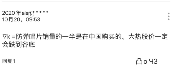 防弹少年团|继韵达后又有2家快递拒邮防弹少年团专辑！韩网友：防弹团股价定会跌到谷底