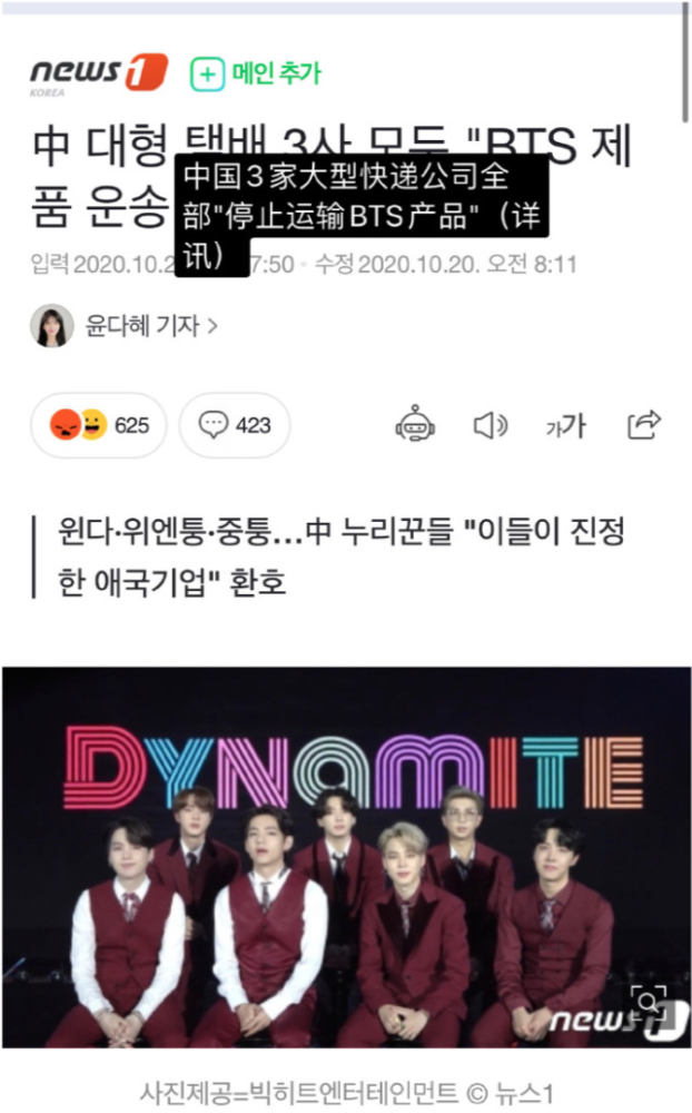 防弹少年团|继韵达后又有2家快递拒邮防弹少年团专辑！韩网友：防弹团股价定会跌到谷底