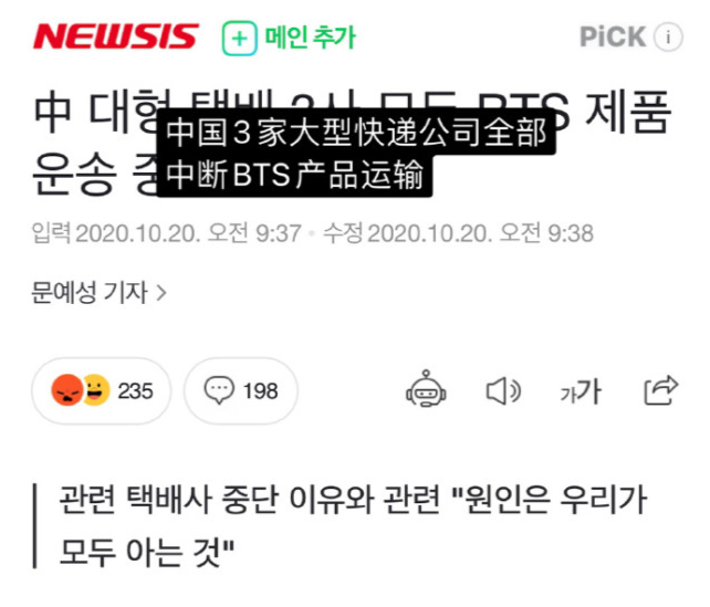 防弹少年团|继韵达后又有2家快递拒邮防弹少年团专辑！韩网友：防弹团股价定会跌到谷底