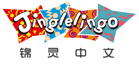 jinglelingo錦靈中文,是北京賽酷雅科技有限公司旗下自有教育品牌