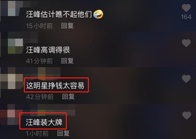 汪峰|汪峰商演捞金架子大？3首歌出场费高达240万，唱完就走被批耍大牌