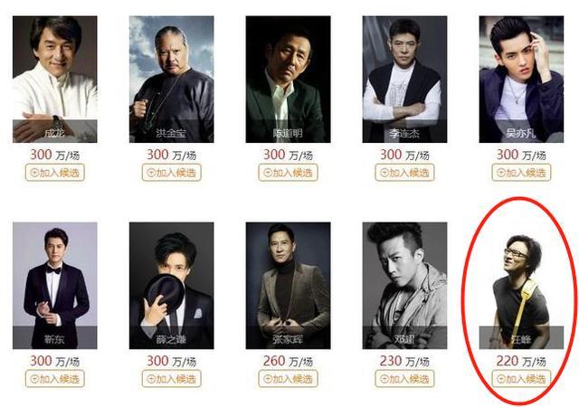 汪峰|汪峰商演捞金架子大？3首歌出场费高达240万，唱完就走被批耍大牌