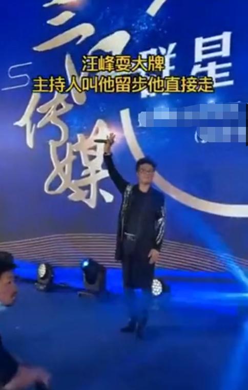 汪峰|汪峰商演捞金架子大？3首歌出场费高达240万，唱完就走被批耍大牌