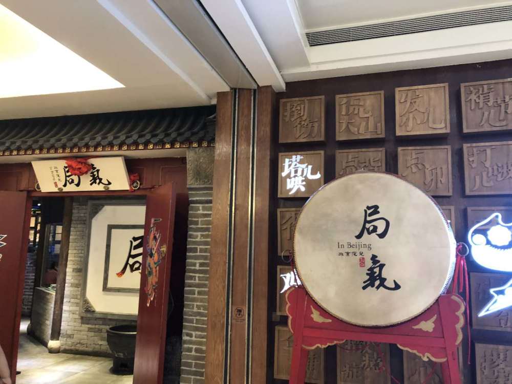 北京局气饭店,很有北京菜的味道