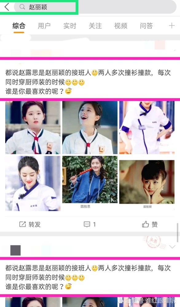 赵丽颖|一个是赵丽颖接班人，一个神似赵丽颖？别闹，先有一部上星剧再蹭