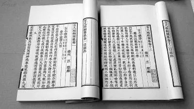 删述六经凝定中国之道