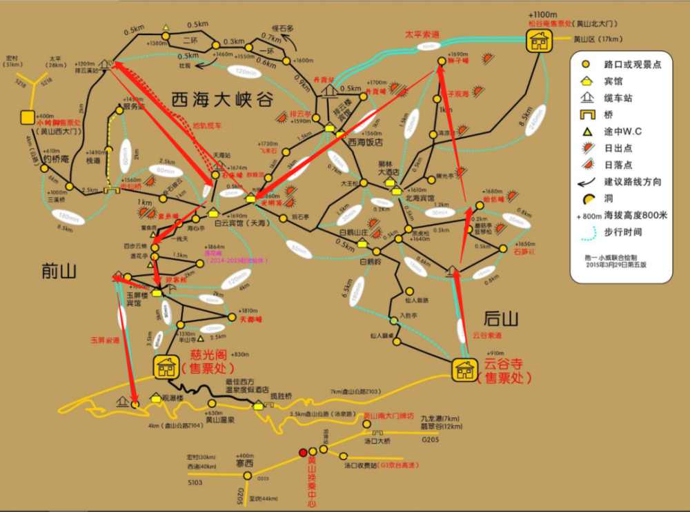 黄山|观奇石云海,游古徽州村落