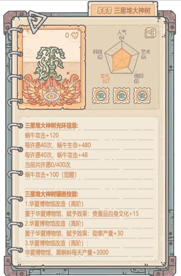 在《最强蜗牛》的华夏贵重物品里面,最让笔者震撼的物品,就是此前