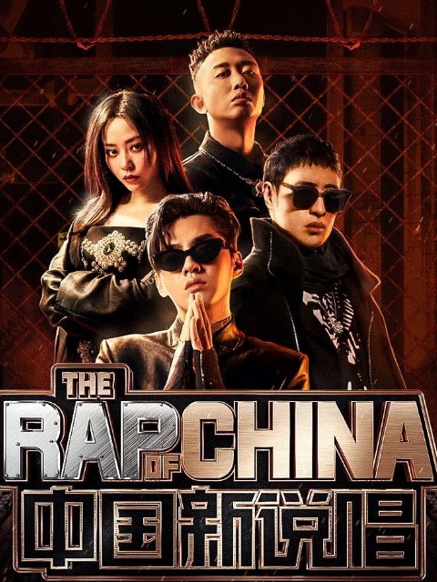 中国新说唱|中国新说唱复活榜变动！李大奔不负众望排第一，熟悉剧本再次出现