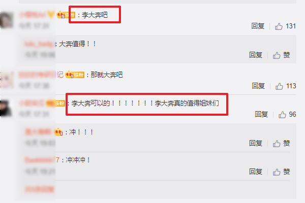 中国新说唱|中国新说唱复活榜变动！李大奔不负众望排第一，熟悉剧本再次出现