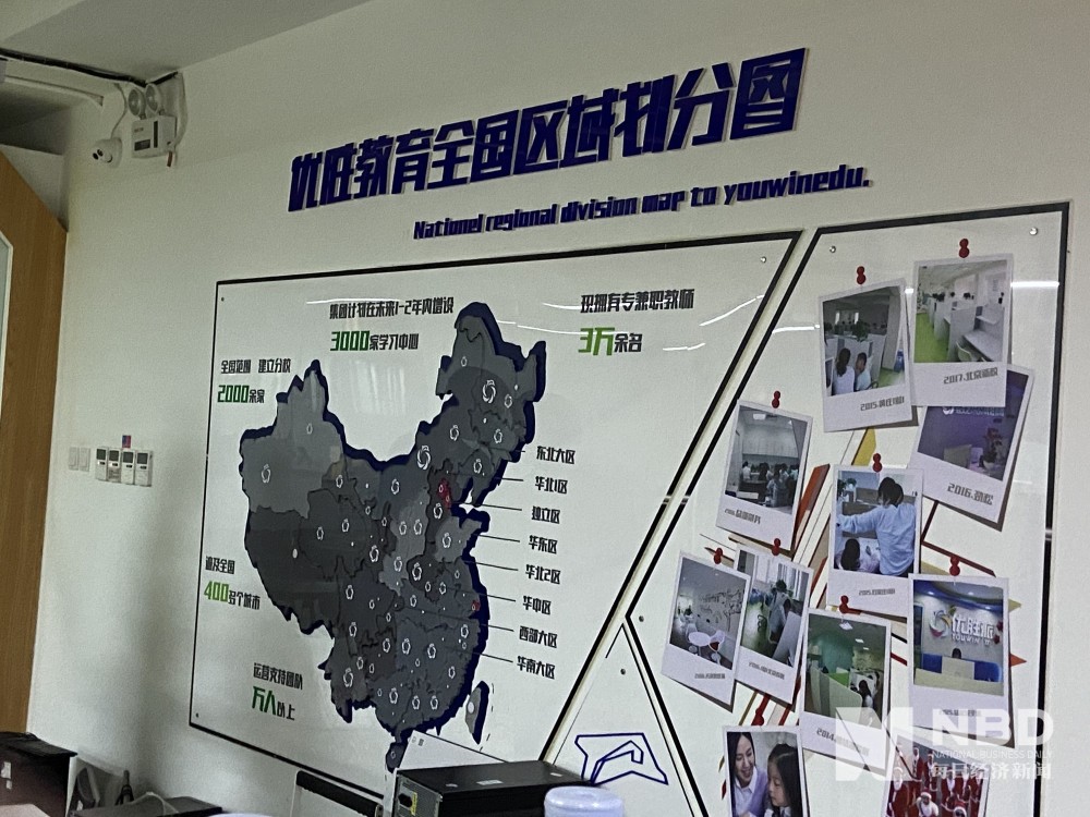 北京|上午还上课，下午学校没了？优胜教育突现危机 仍寄望家长支持“二次创业”