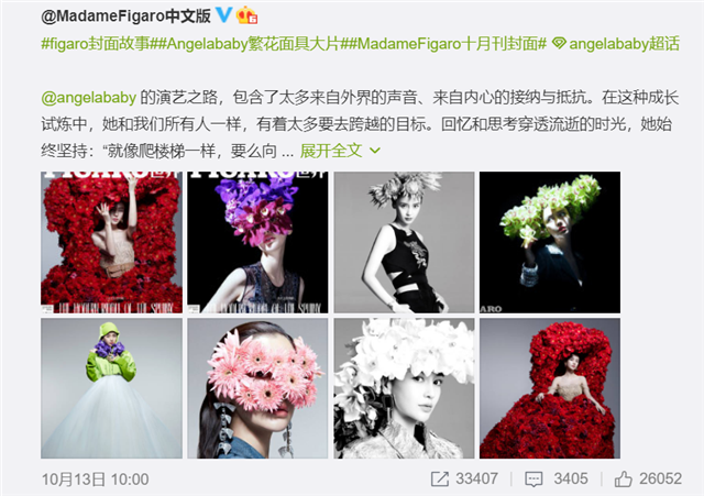 angelababy|Baby专访绝口不提黄晓明，57％网友认为已离婚，她现身回应