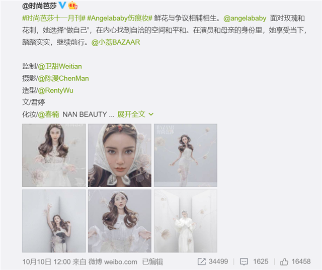 angelababy|Baby专访绝口不提黄晓明，57％网友认为已离婚，她现身回应