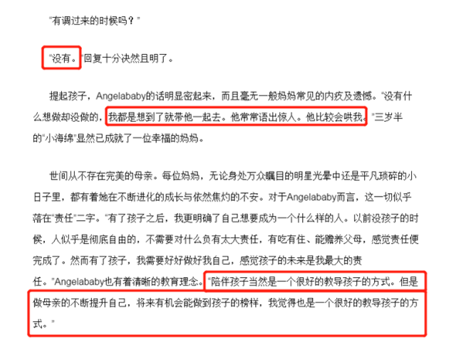 angelababy|Baby专访绝口不提黄晓明，57％网友认为已离婚，她现身回应