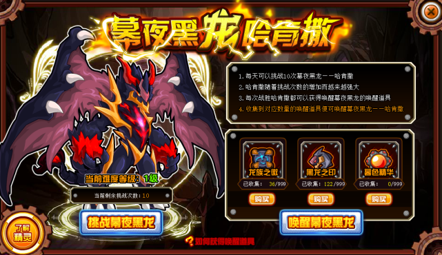 赛尔号:黑龙哈肯萨的往事,幕夜龙窟是否还有忠心的人在守护?