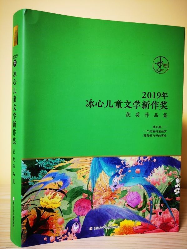 青岛|青岛作家潘剑剑喜获2019年冰心儿童文学新作奖