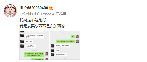 周扬青|周扬青晒与妈妈聊天又露富？妈妈放话觉得值就买，花钱不设限