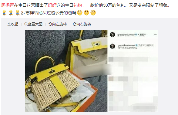 周扬青|周扬青晒与妈妈聊天又露富？妈妈放话觉得值就买，花钱不设限