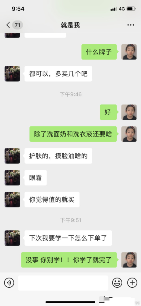 周扬青|周扬青晒与妈妈聊天又露富？妈妈放话觉得值就买，花钱不设限