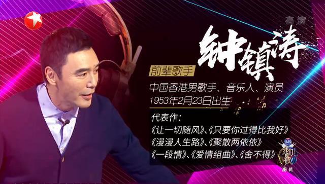 冯提莫钟镇涛合唱大海展现底蕴原来提莫才是最好的传承者