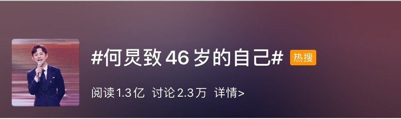 何炅|娱乐圈就没有他带不动的