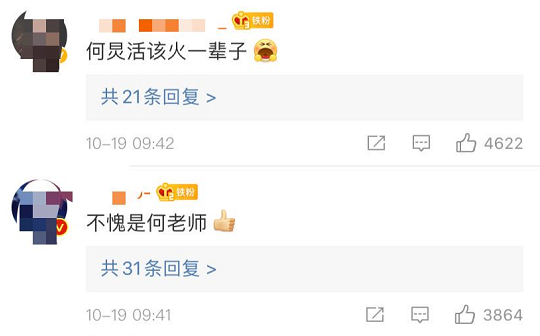 何炅|娱乐圈就没有他带不动的