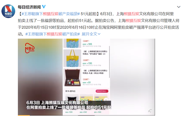王思聪|翻身仗？王思聪登顶胡润百富榜首，早前旗下公司破产，产品被拍卖