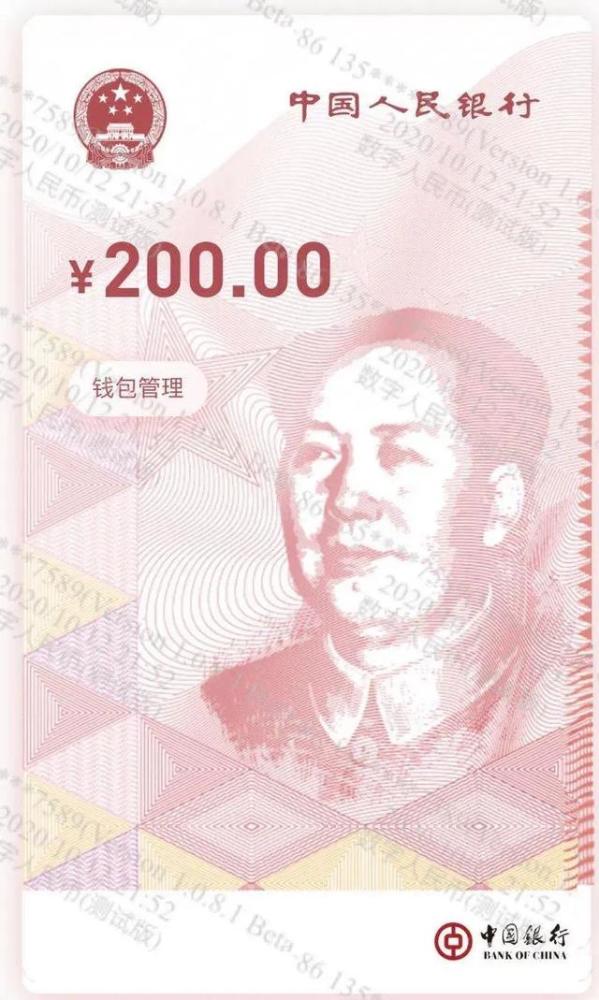 中国率先试点数字货币的意义何在？