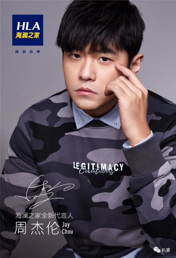 周杰伦|他这种人，才配红足20年吧