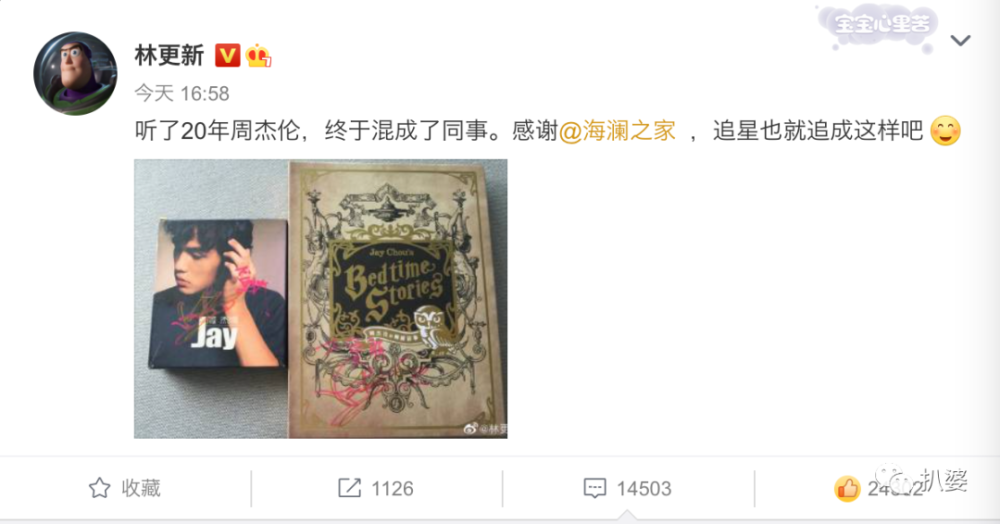 周杰伦|他这种人，才配红足20年吧