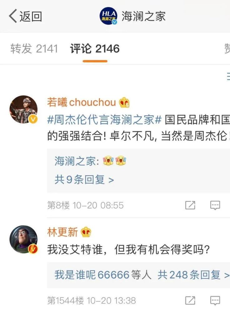 周杰伦|他这种人，才配红足20年吧