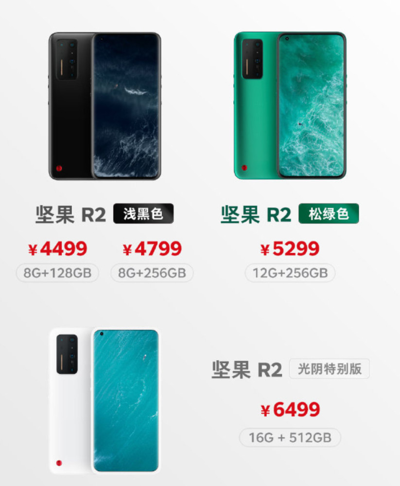 坚果r2正式发布,还带来了新的tnt扩展本