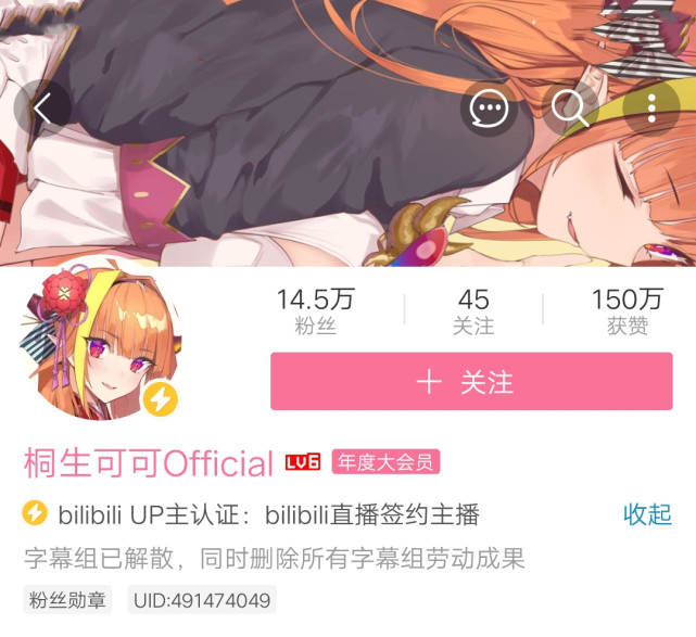 桐生可可事件升级推特与b站声明有差异翻译组隐瞒了重要细节