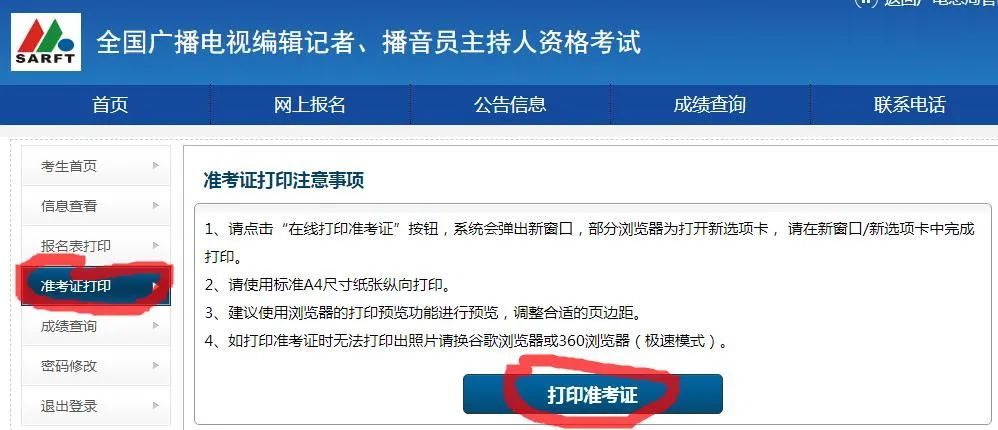 广播电视播音主持业务|注意｜2020年编辑记者播音员主持人资格考试要开考了